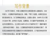 消息二则PPT课件2