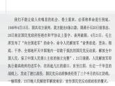 消息二则PPT课件2