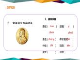 首届诺贝尔奖颁发PPT课件8