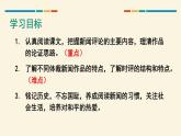 国行公祭为佑世界和平PPT课件2