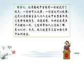 講述PPT課件3