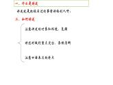 講述PPT課件3