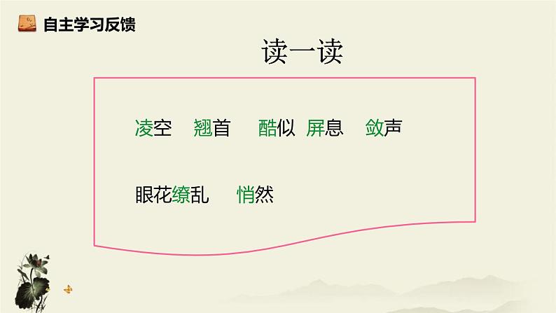 飞天凌空PPT课件8第5页