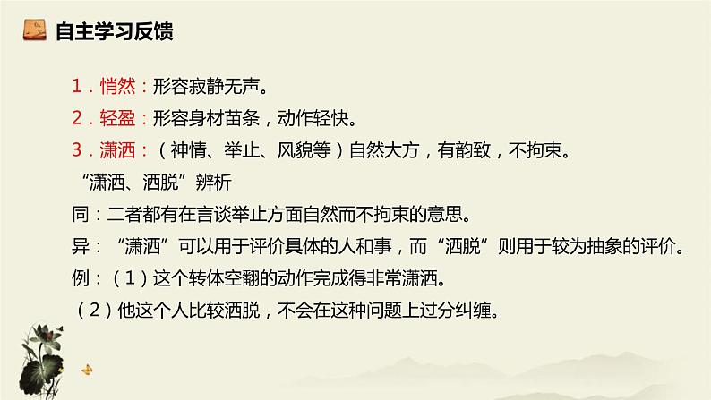 飞天凌空PPT课件8第6页