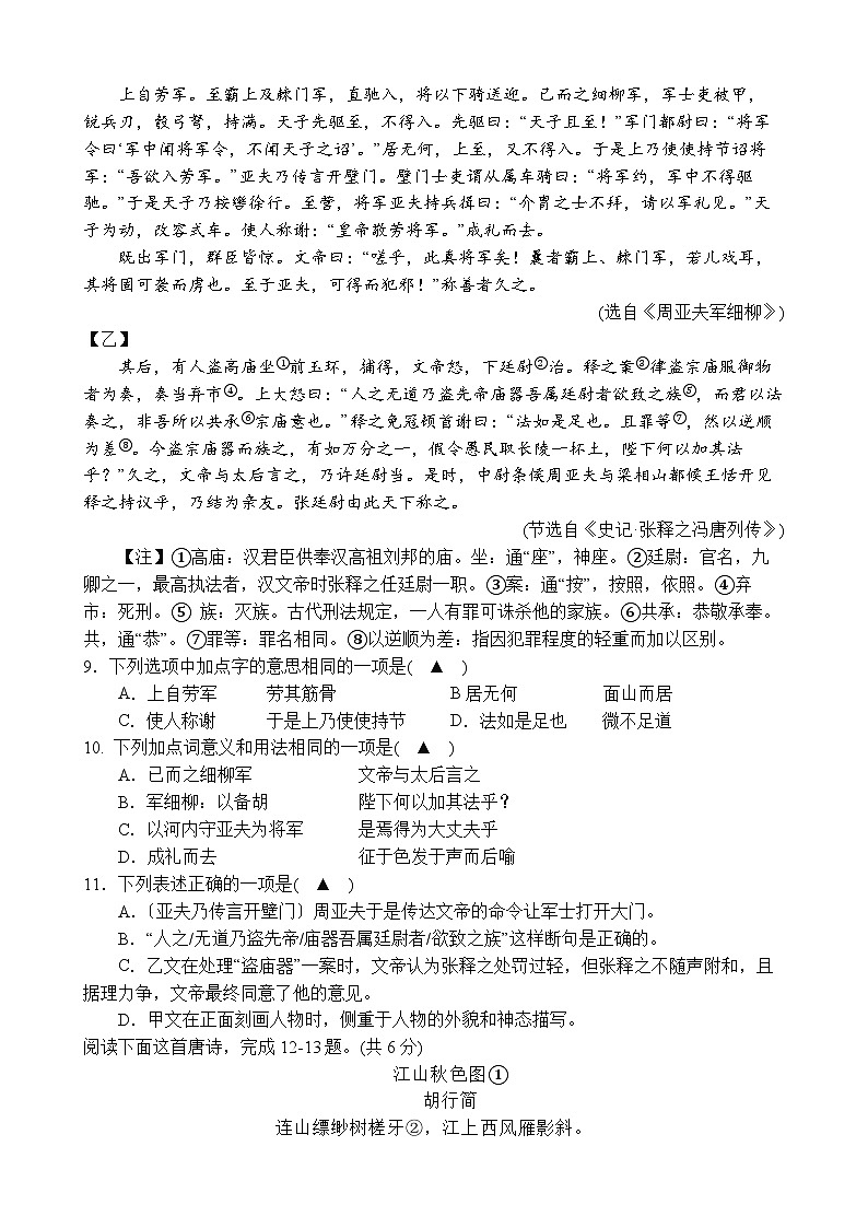 四川省射洪中学校教育联盟2023-2024学年八年级上学期12月月考语文试题第3页