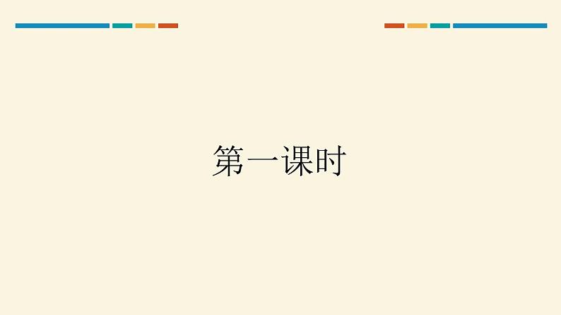 藤野先生PPT课件102