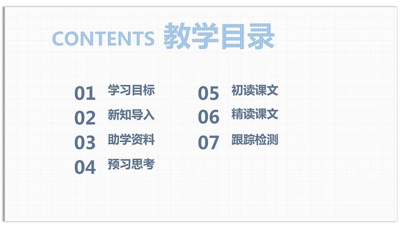 回忆我的母亲PPT课件3第2页