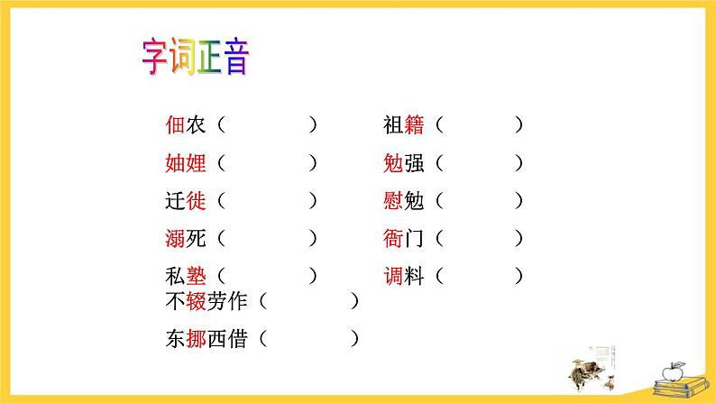 回忆我的母亲PPT课件104