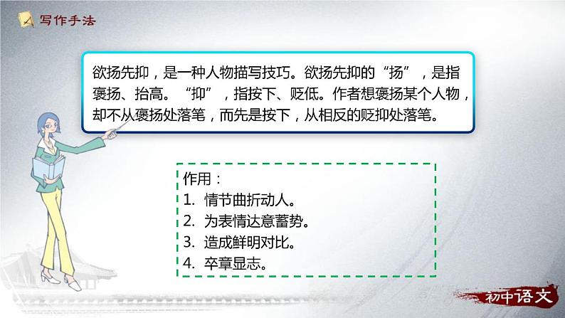 列夫托尔斯泰PPT课件106