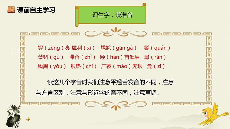 列夫托尔斯泰PPT课件603