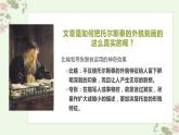 列夫托尔斯泰PPT课件3