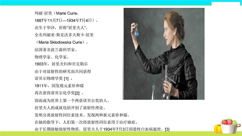 美丽的颜色PPT课件602