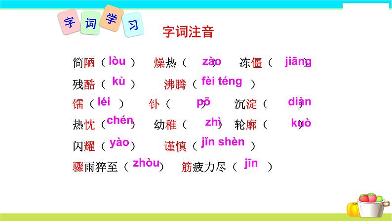 美丽的颜色PPT课件603