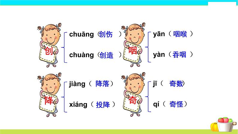 美丽的颜色PPT课件605