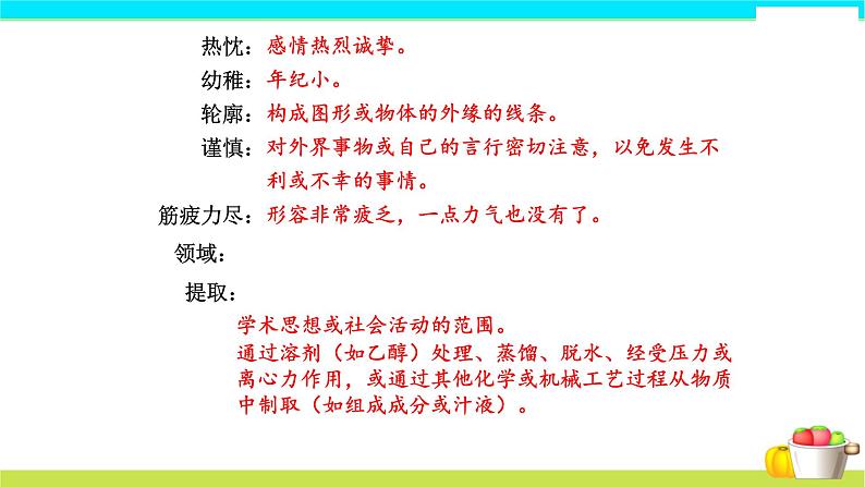 美丽的颜色PPT课件607