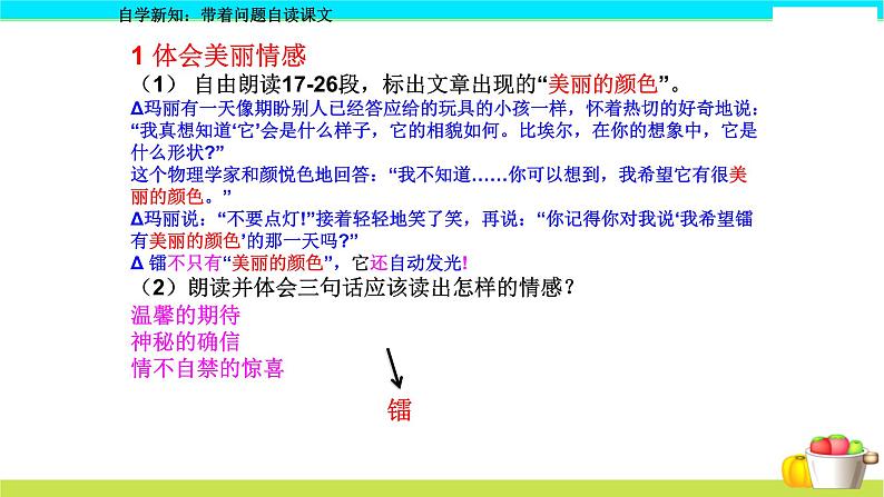 美丽的颜色PPT课件608