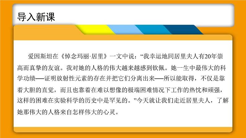 美丽的颜色PPT课件3第2页