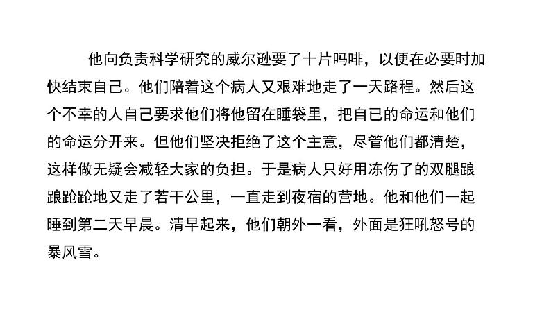 学写传记PPT课件307