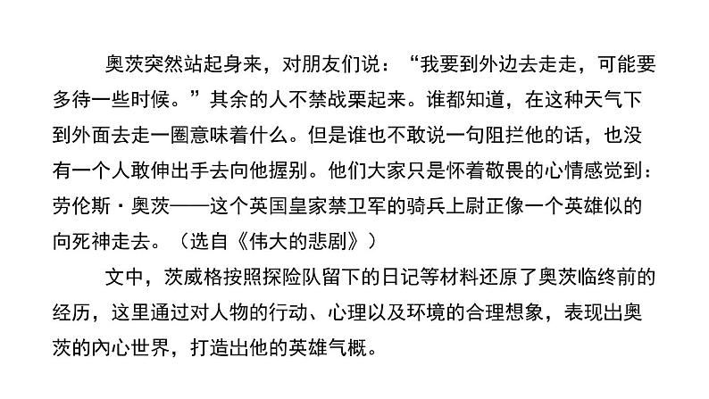 学写传记PPT课件308