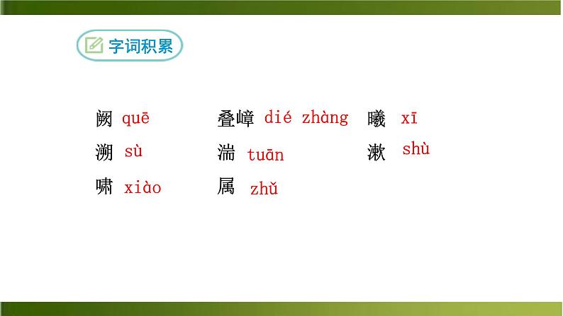 三峡PPT课件4第6页