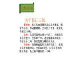 三峡PPT课件6
