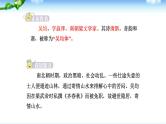 与朱元思书PPT课件1
