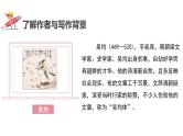 与朱元思书PPT课件3