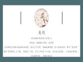 与朱元思书PPT课件7