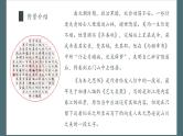与朱元思书PPT课件7