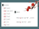 与朱元思书PPT课件7