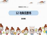 与朱元思书PPT课件5