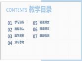 与朱元思书PPT课件5