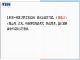 与朱元思书PPT课件5
