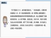 与朱元思书PPT课件5