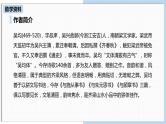与朱元思书PPT课件5