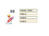 与朱元思书PPT课件4