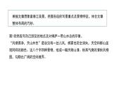 与朱元思书PPT课件4