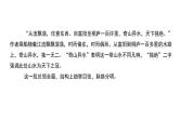 与朱元思书PPT课件4