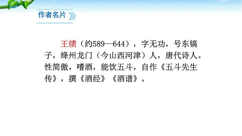 野望PPT课件302