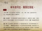 使至塞上PPT课件7