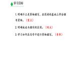 学习描写景物PPT课件1