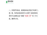 学习描写景物PPT课件1