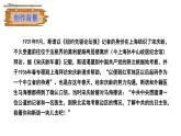红星照耀中国PPT课件3