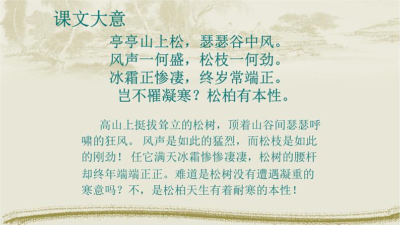 赠从弟PPT课件204