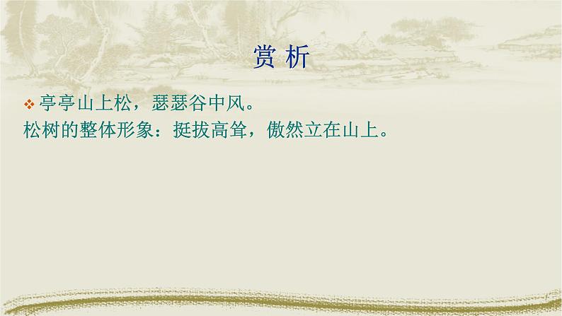 赠从弟PPT课件205