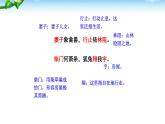 梁甫行PPT课件4