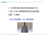 背影PPT课件6