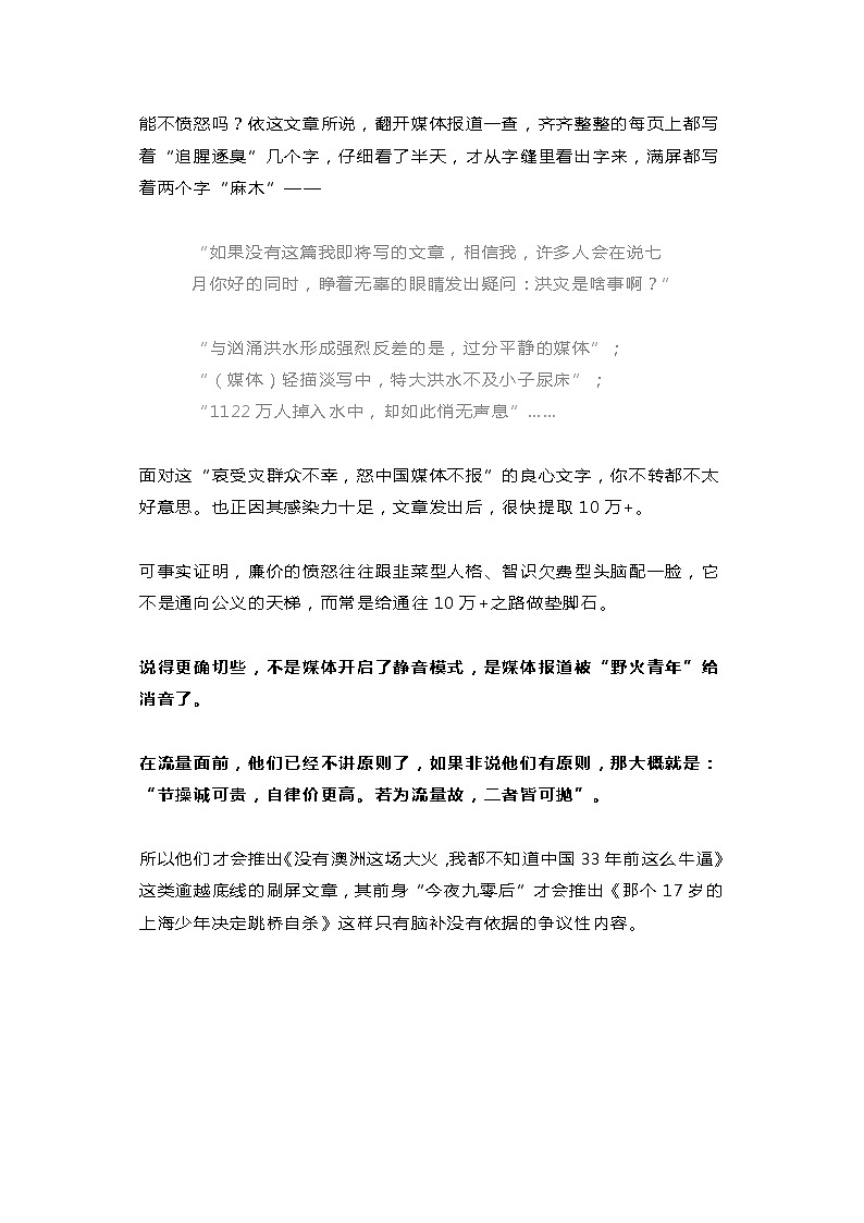 部编版中考九年级下册语文素材作文指导教案+社会时评第3页