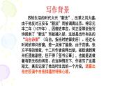 记承天诗夜游PPT课件5