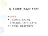 记承天诗夜游PPT课件5